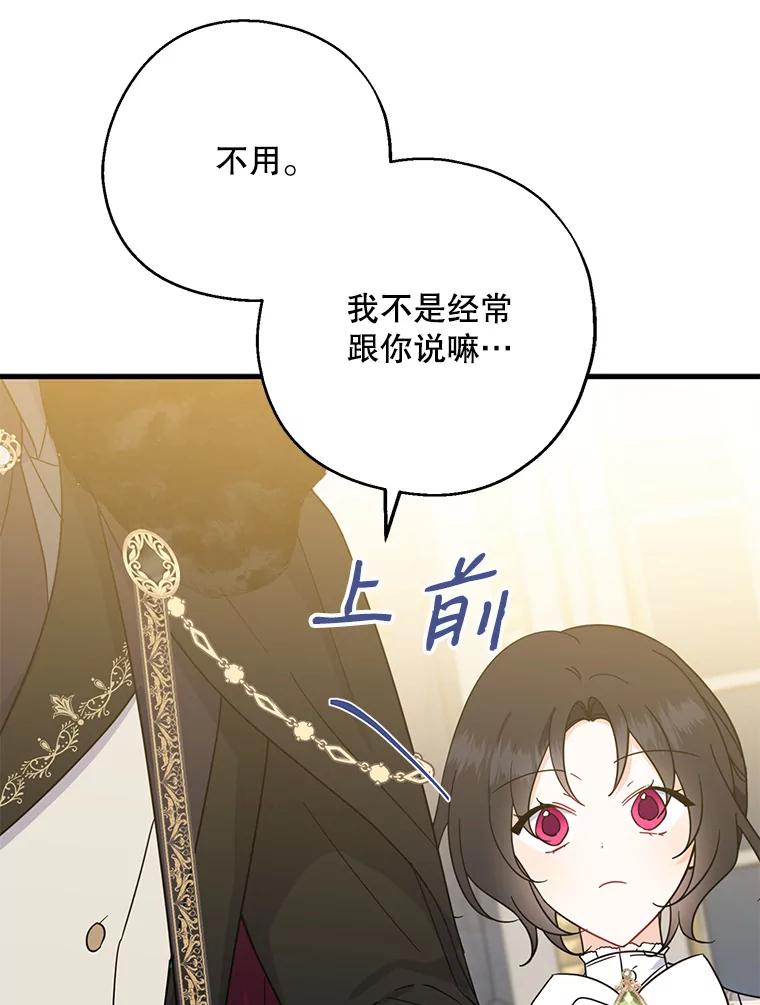 请张嘴，金汤匙来了 - 38.吉里昂见岳父 第75页