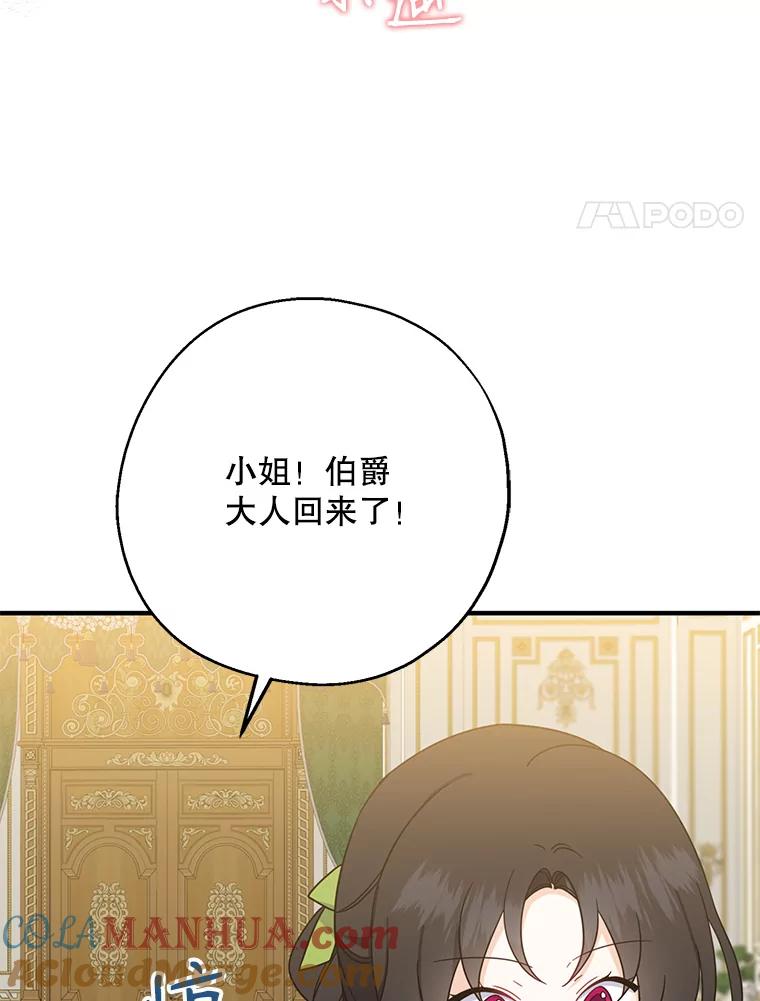 请张嘴，金汤匙来了 - 38.吉里昂见岳父 第4页
