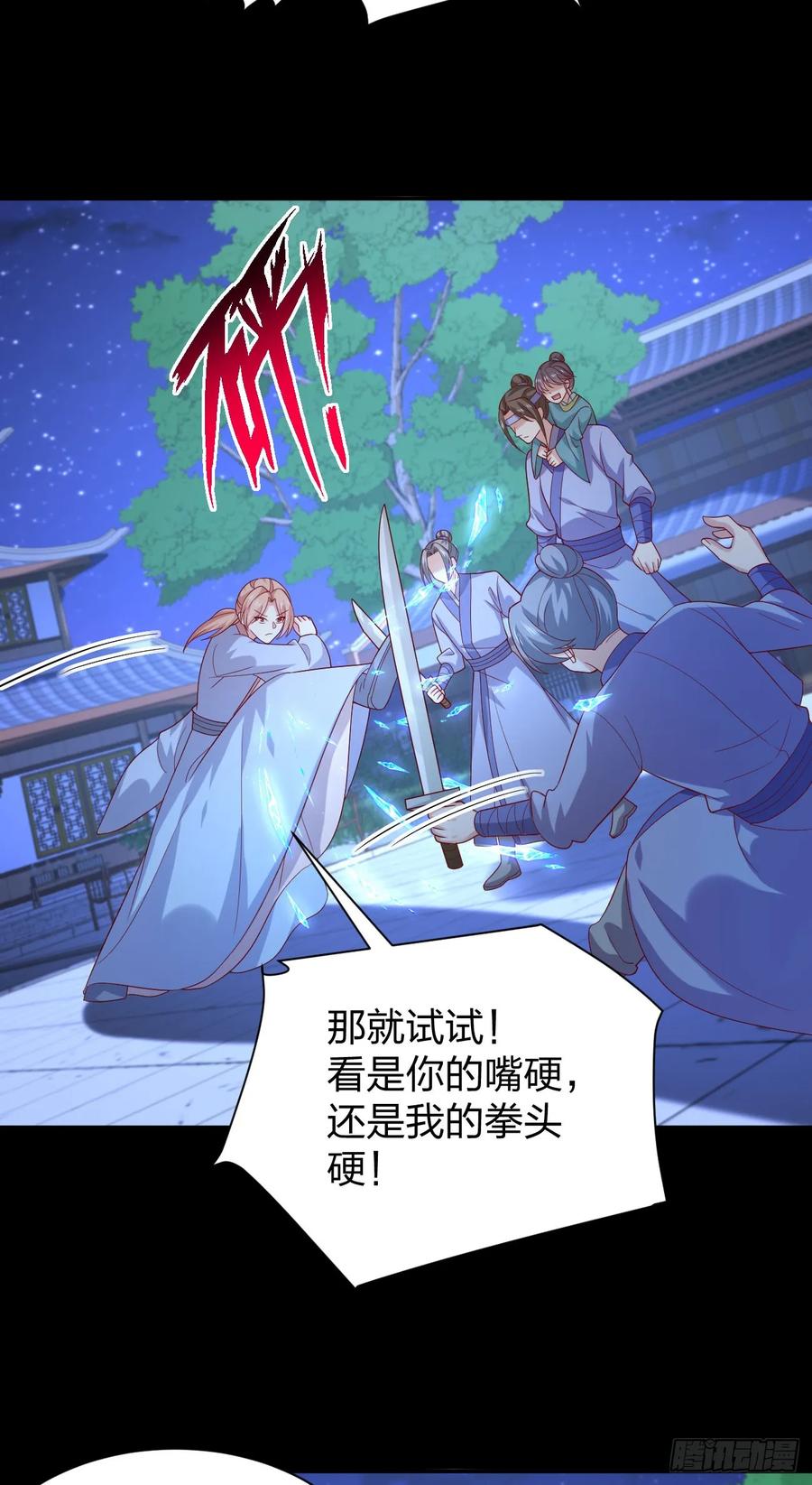 《至尊瞳术师：绝世大小姐》第三百八十九话 冲冠一怒为…… 第10页