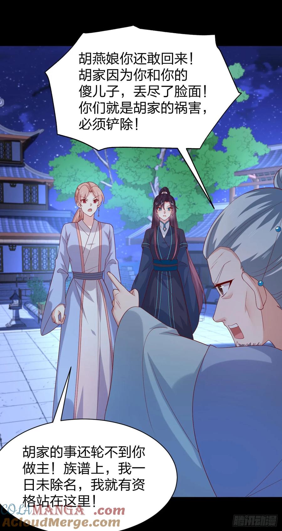 《至尊瞳术师：绝世大小姐》第三百八十九话 冲冠一怒为…… 第23页