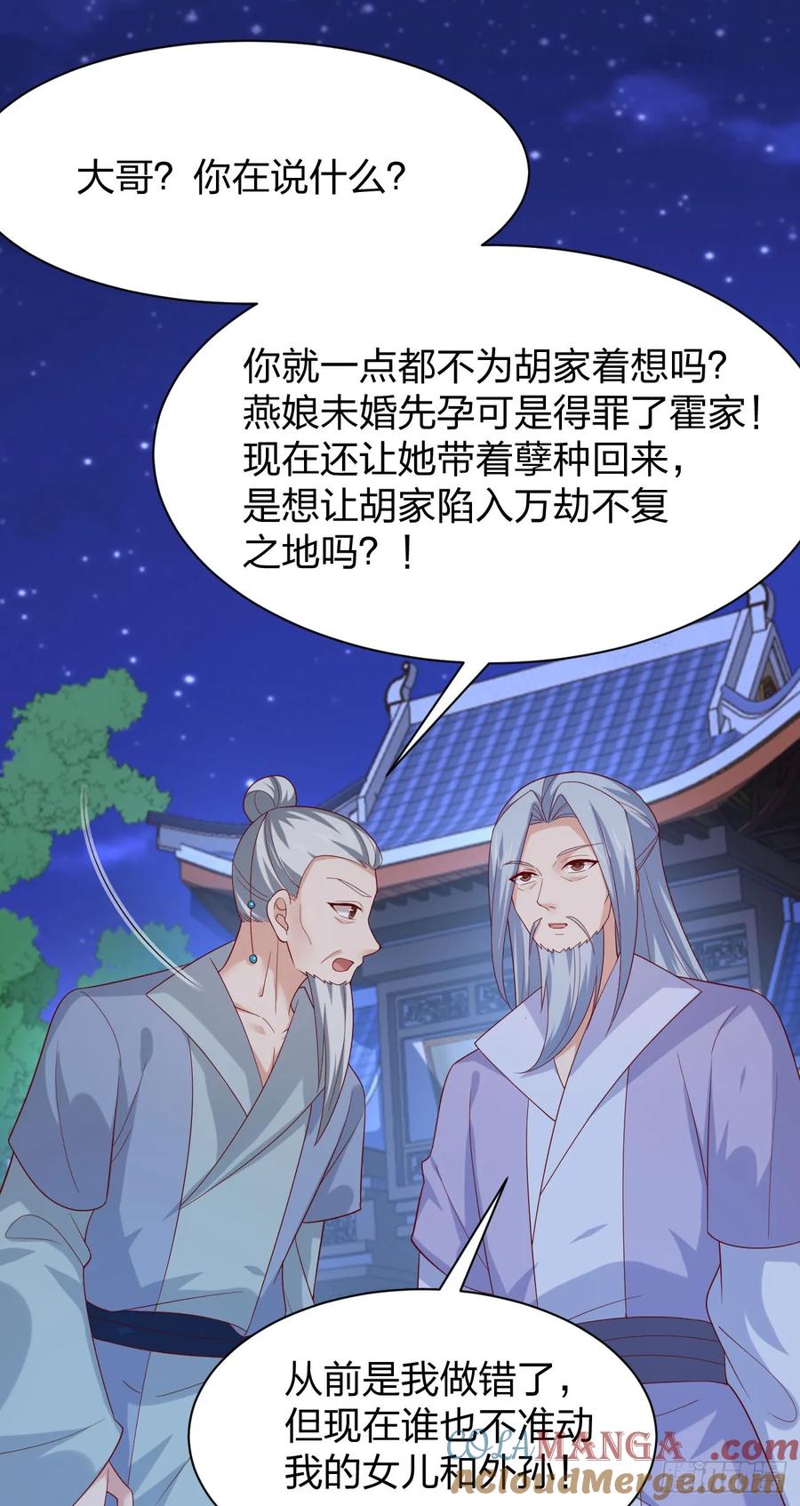 《至尊瞳术师：绝世大小姐》第三百八十九话 冲冠一怒为…… 第25页
