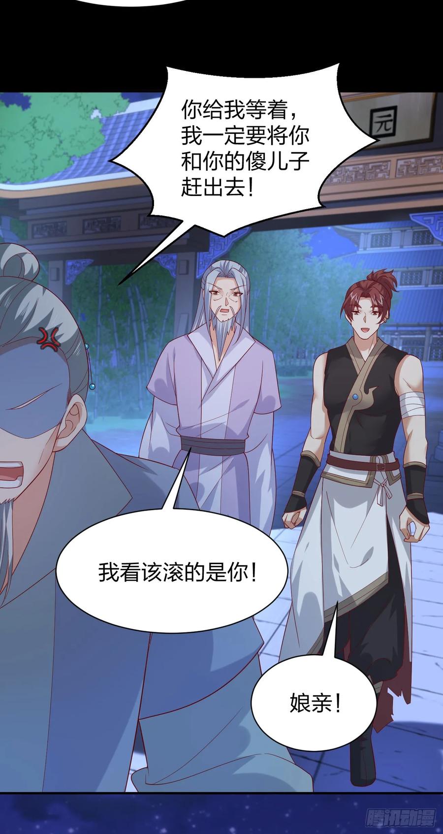 《至尊瞳术师：绝世大小姐》第三百八十九话 冲冠一怒为…… 第24页