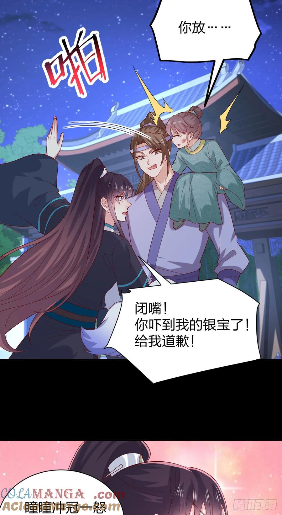 《至尊瞳术师：绝世大小姐》第三百八十九话 冲冠一怒为…… 第3页