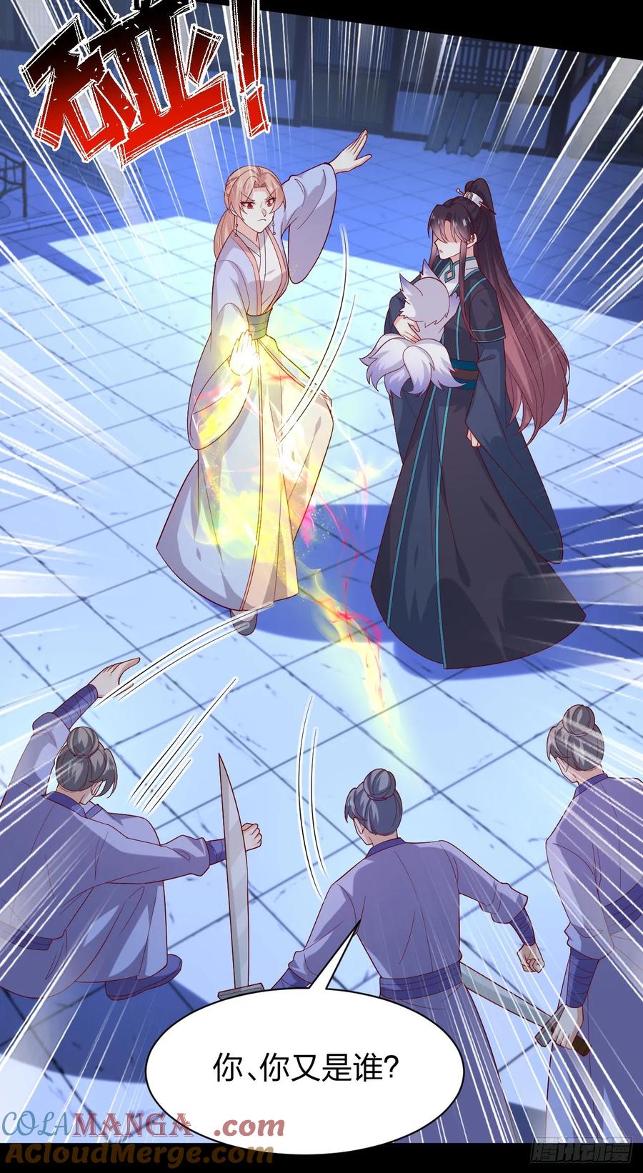 《至尊瞳术师：绝世大小姐》第三百八十九话 冲冠一怒为…… 第7页