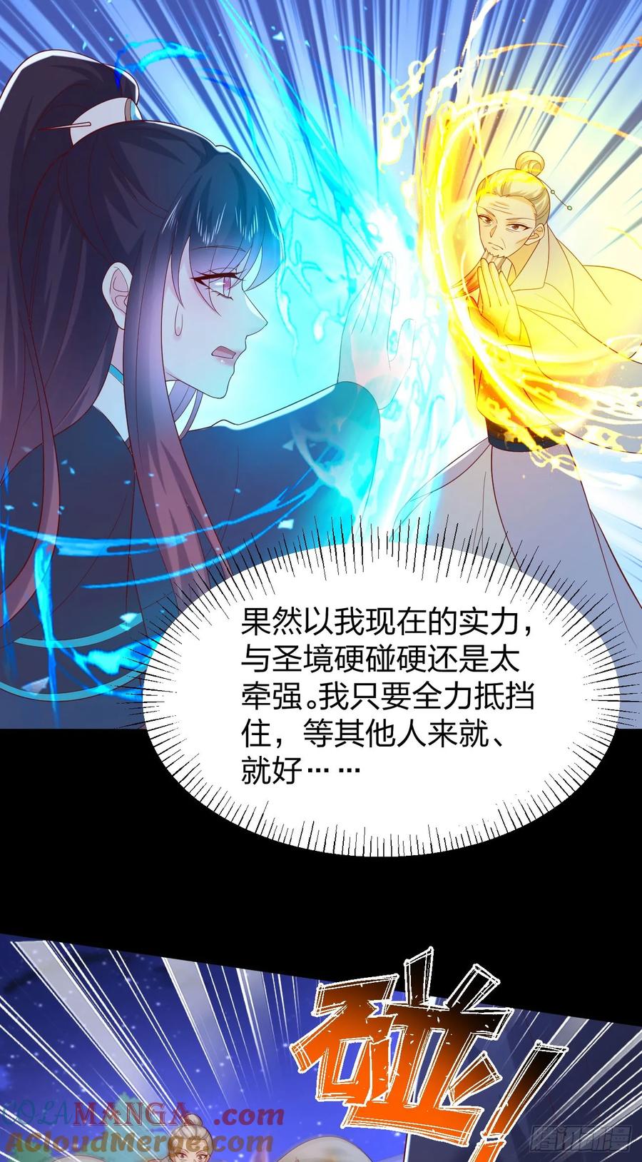 《至尊瞳术师：绝世大小姐》第三百八十九话 冲冠一怒为…… 第17页