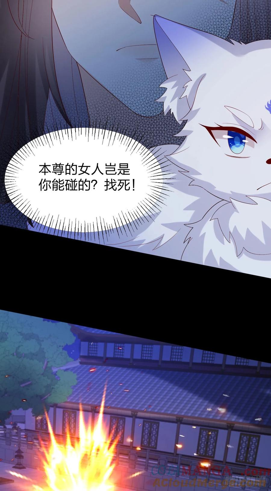 《至尊瞳术师：绝世大小姐》第三百八十九话 冲冠一怒为…… 第19页