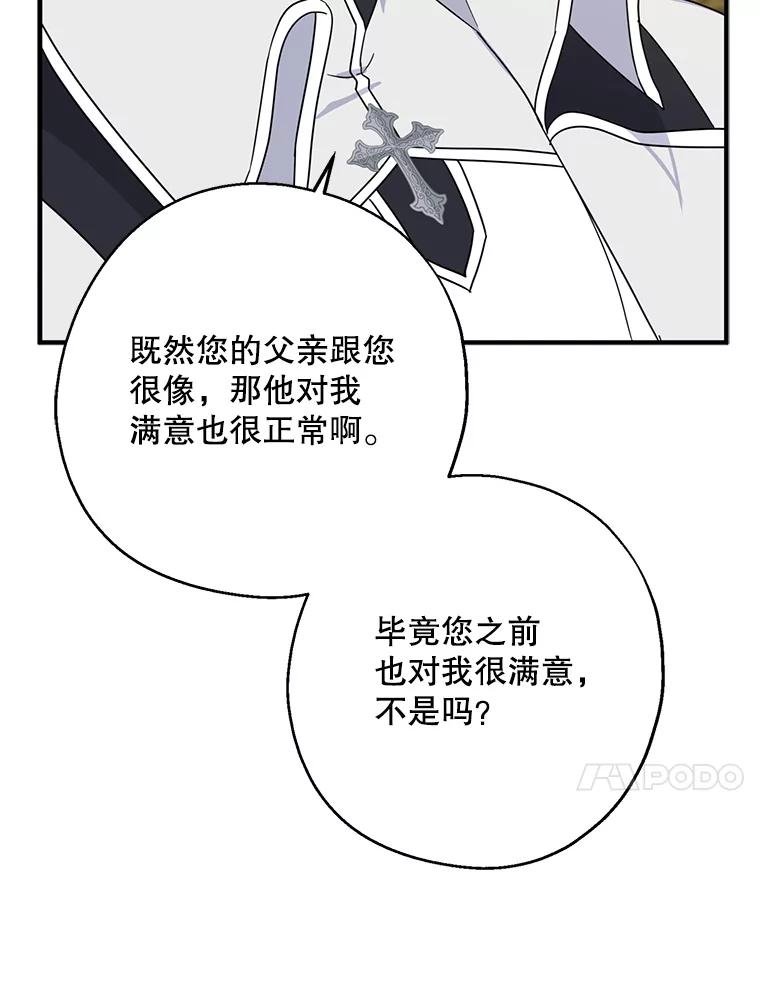 请张嘴，金汤匙来了 - 39.单独邀约（1） 第10页