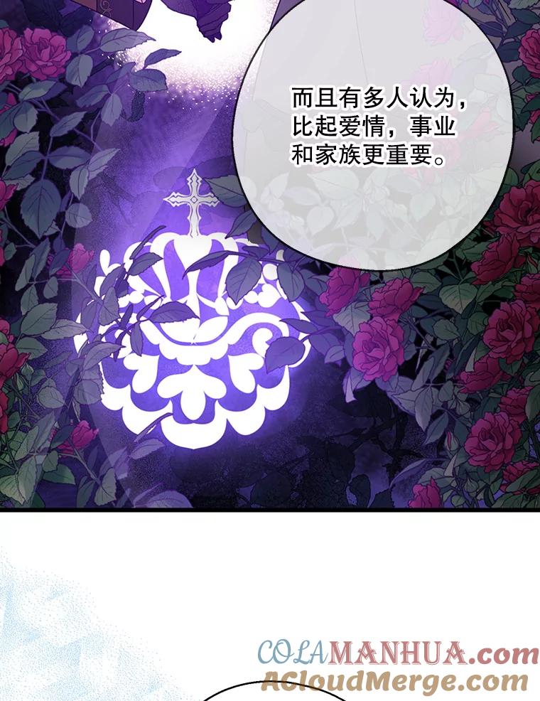请张嘴，金汤匙来了 - 39.单独邀约（1） 第25页