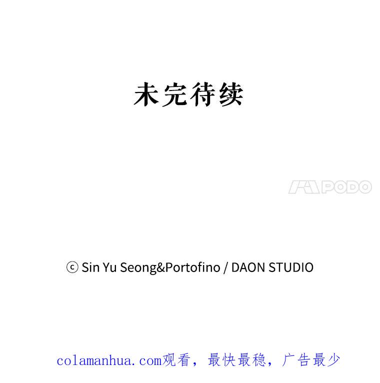 请张嘴，金汤匙来了 - 39.单独邀约（1） 第104页