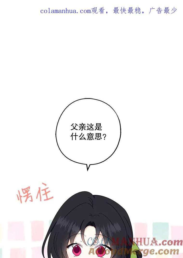 请张嘴，金汤匙来了 - 39.单独邀约（1） 第1页