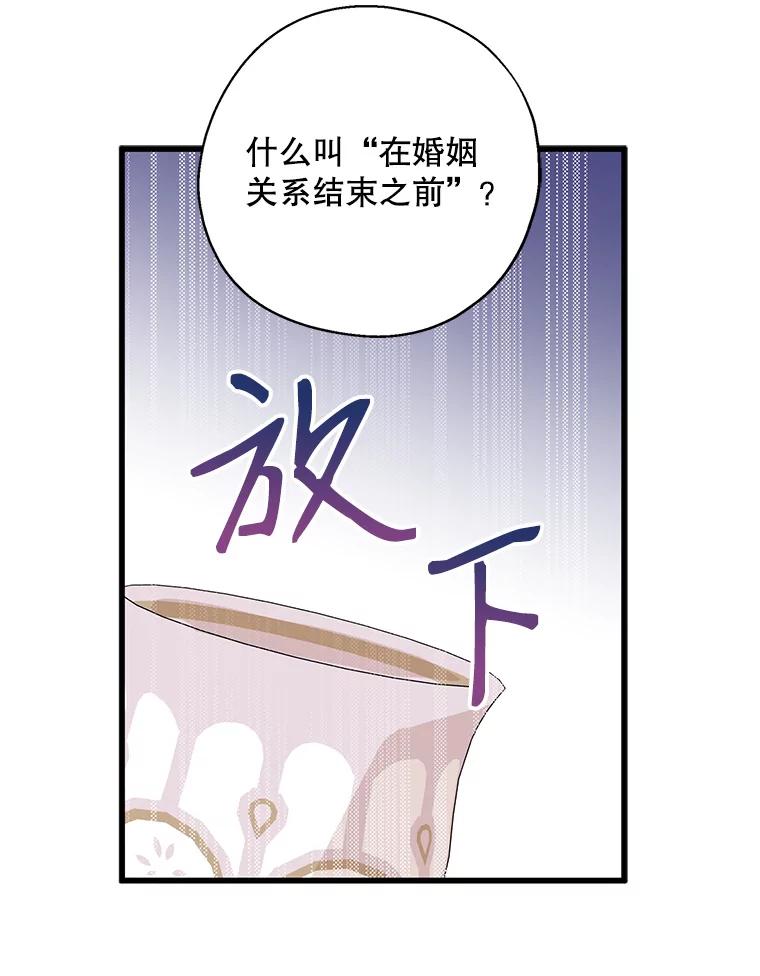 请张嘴，金汤匙来了 - 39.单独邀约（1） 第31页