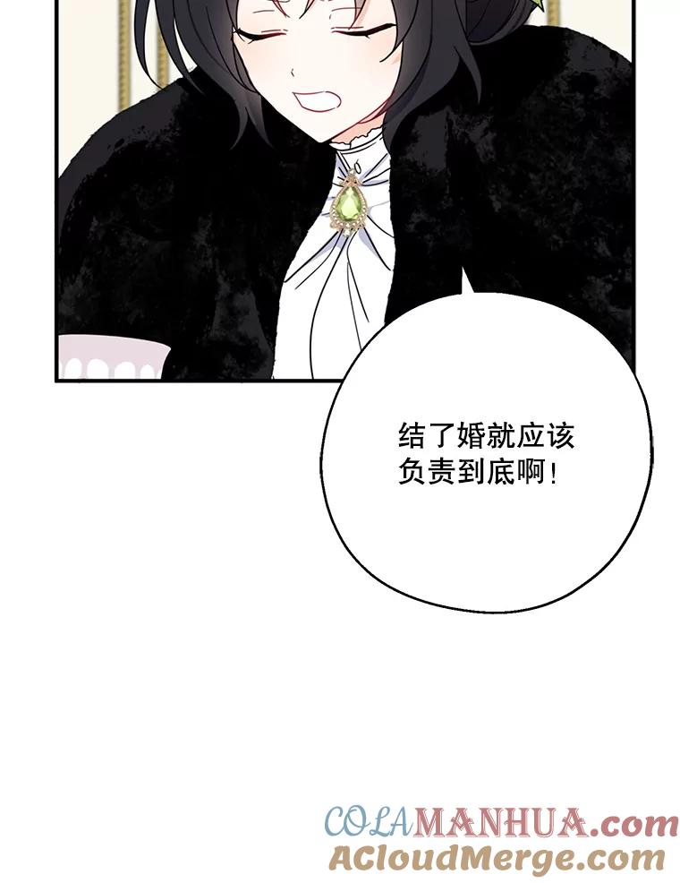 请张嘴，金汤匙来了 - 39.单独邀约（1） 第21页