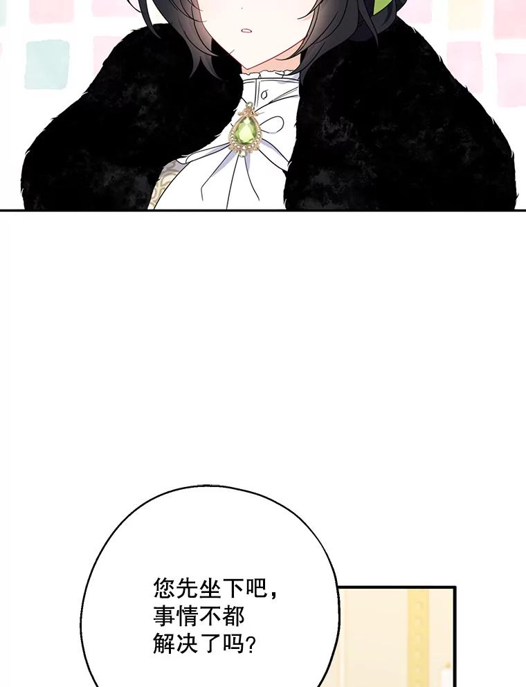 请张嘴，金汤匙来了 - 39.单独邀约（1） 第2页