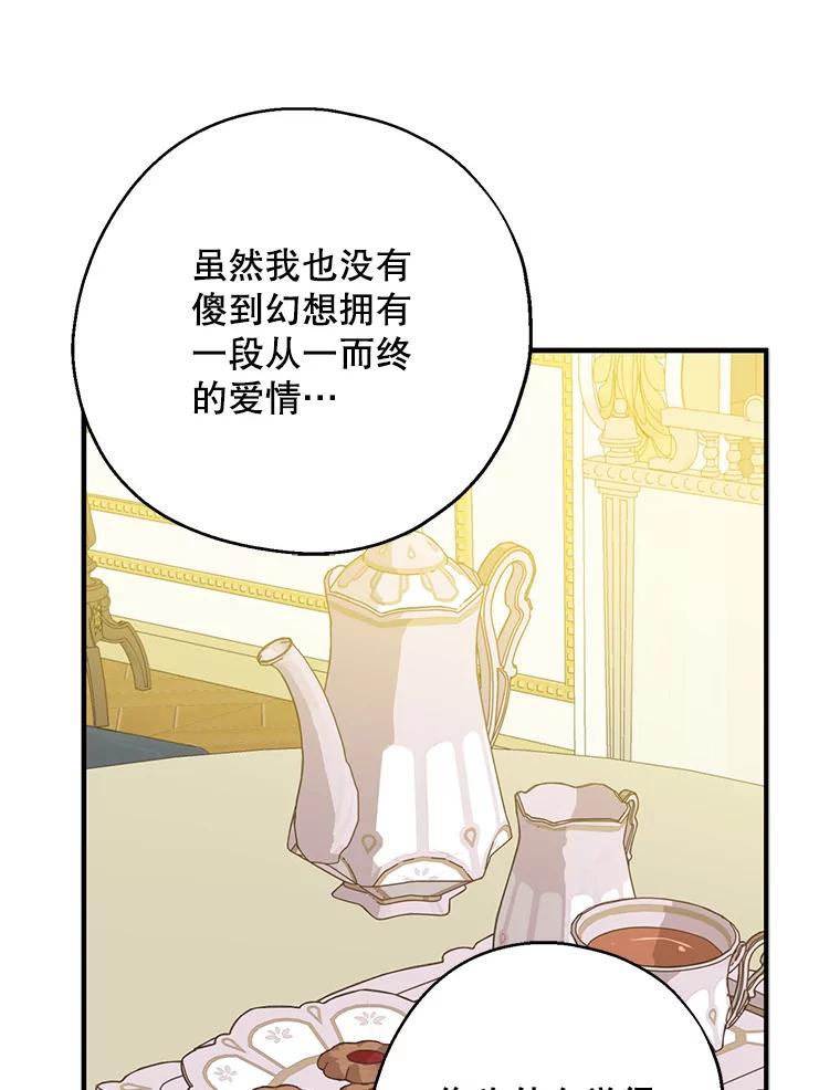 请张嘴，金汤匙来了 - 39.单独邀约（1） 第22页