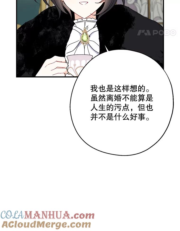 请张嘴，金汤匙来了 - 39.单独邀约（1） 第37页