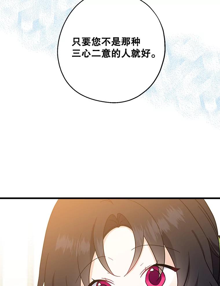 请张嘴，金汤匙来了 - 39.单独邀约（1） 第26页