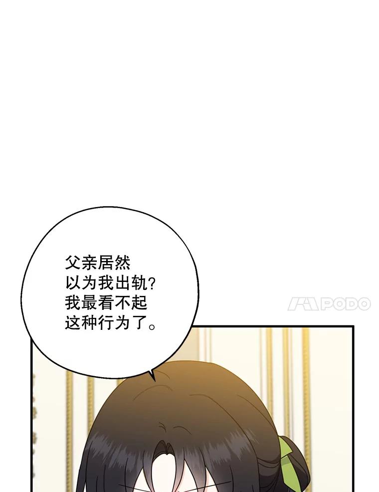请张嘴，金汤匙来了 - 39.单独邀约（1） 第20页