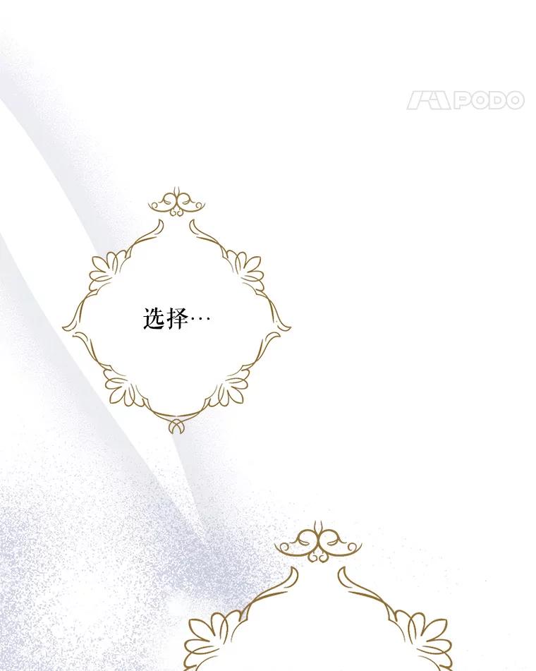 请张嘴，金汤匙来了 - 39.单独邀约（1） 第94页