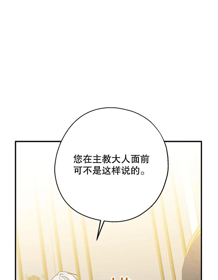 请张嘴，金汤匙来了 - 39.单独邀约（1） 第32页