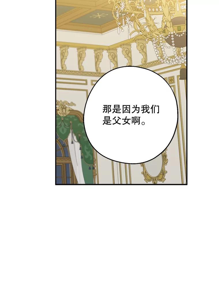 请张嘴，金汤匙来了 - 39.单独邀约（1） 第15页