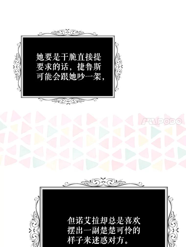 请张嘴，金汤匙来了 - 39.单独邀约（1） 第84页