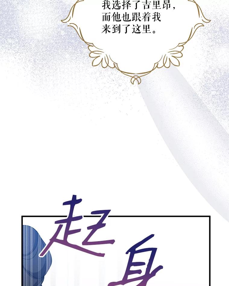 请张嘴，金汤匙来了 - 39.单独邀约（1） 第95页