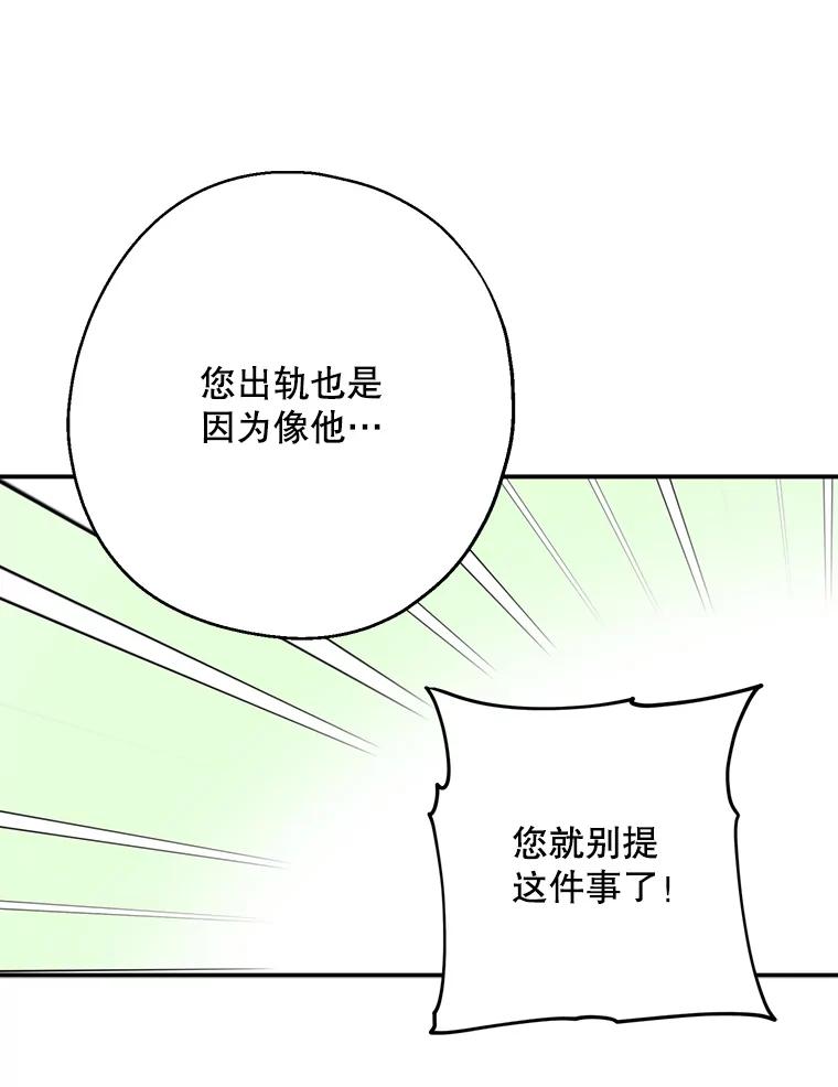 请张嘴，金汤匙来了 - 39.单独邀约（1） 第19页