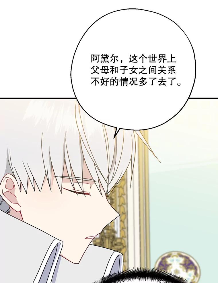 请张嘴，金汤匙来了 - 39.单独邀约（1） 第16页