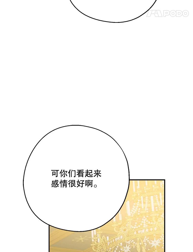 请张嘴，金汤匙来了 - 39.单独邀约（1） 第14页