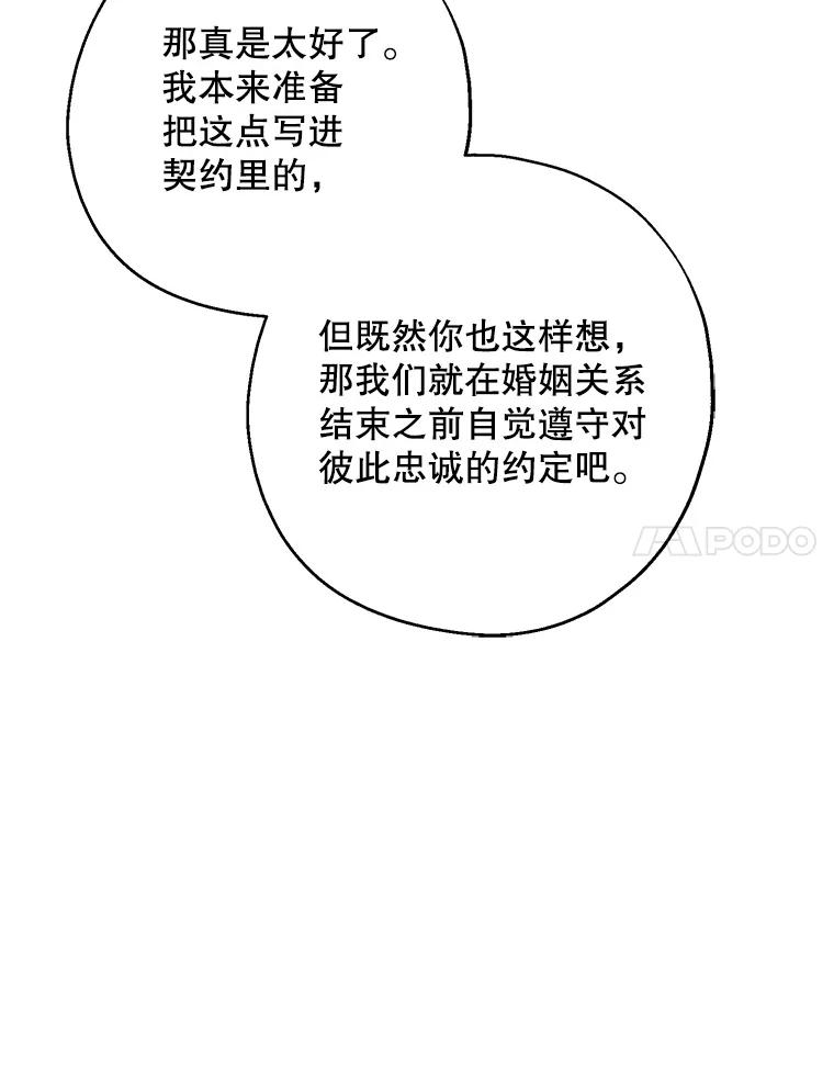 请张嘴，金汤匙来了 - 39.单独邀约（1） 第30页
