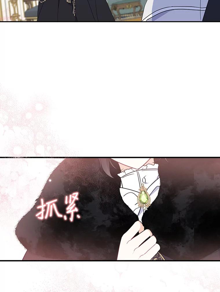 请张嘴，金汤匙来了 - 39.单独邀约（1） 第70页