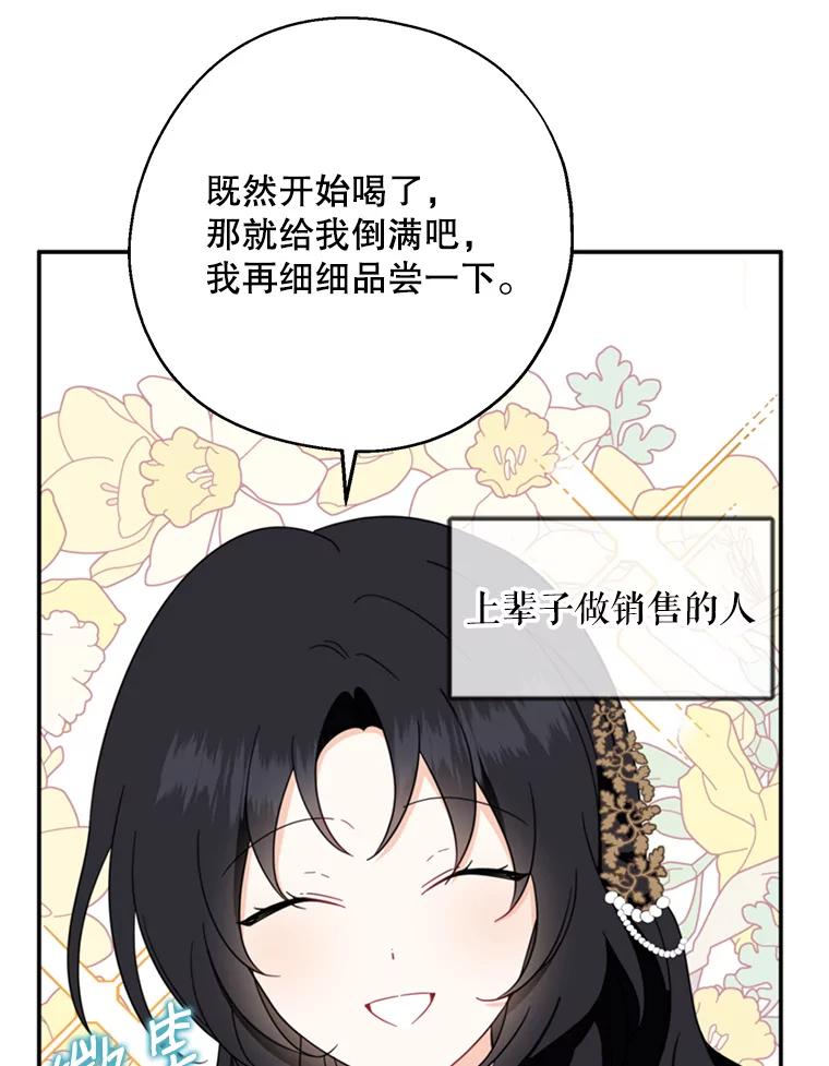 请张嘴，金汤匙来了 - 40.单独邀约（2） 第74页