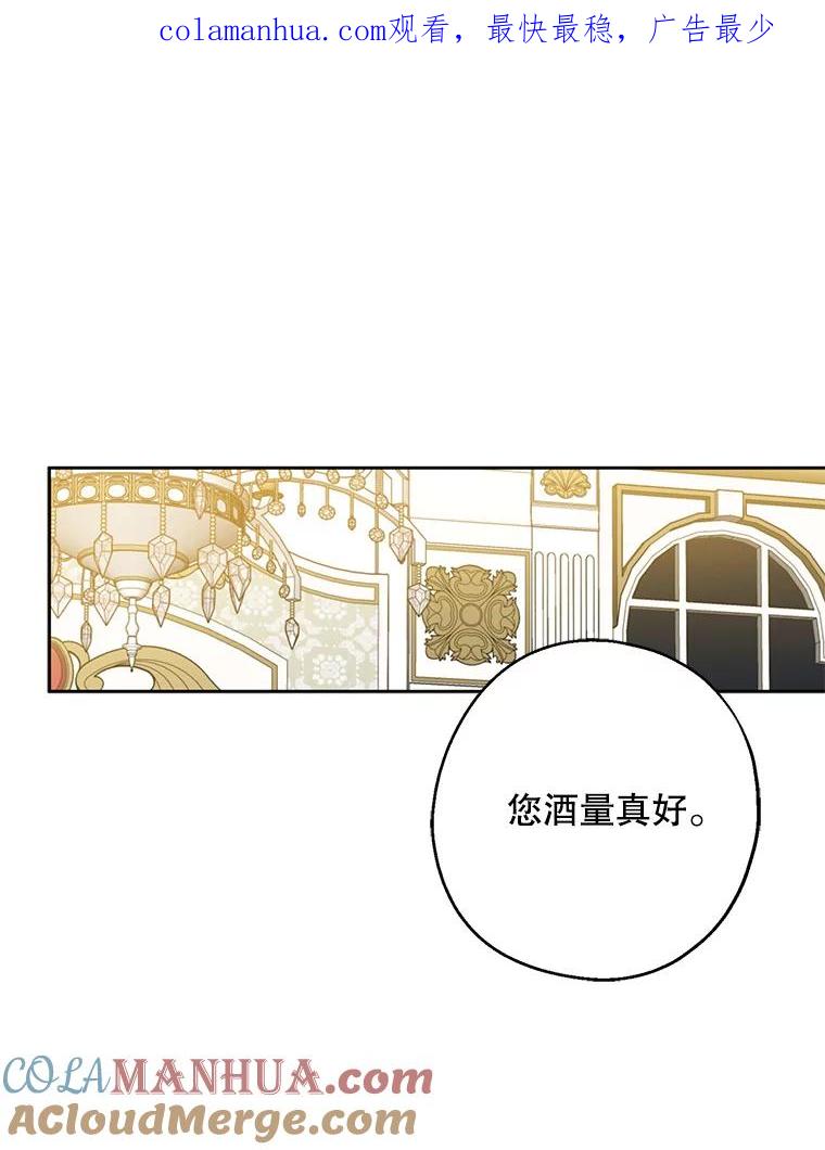 请张嘴，金汤匙来了 - 40.单独邀约（2） 第1页