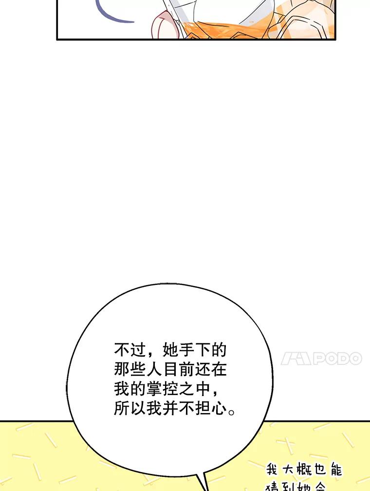 请张嘴，金汤匙来了 - 40.单独邀约（2） 第26页