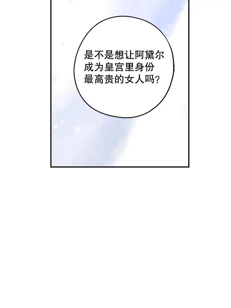 请张嘴，金汤匙来了 - 40.单独邀约（2） 第44页