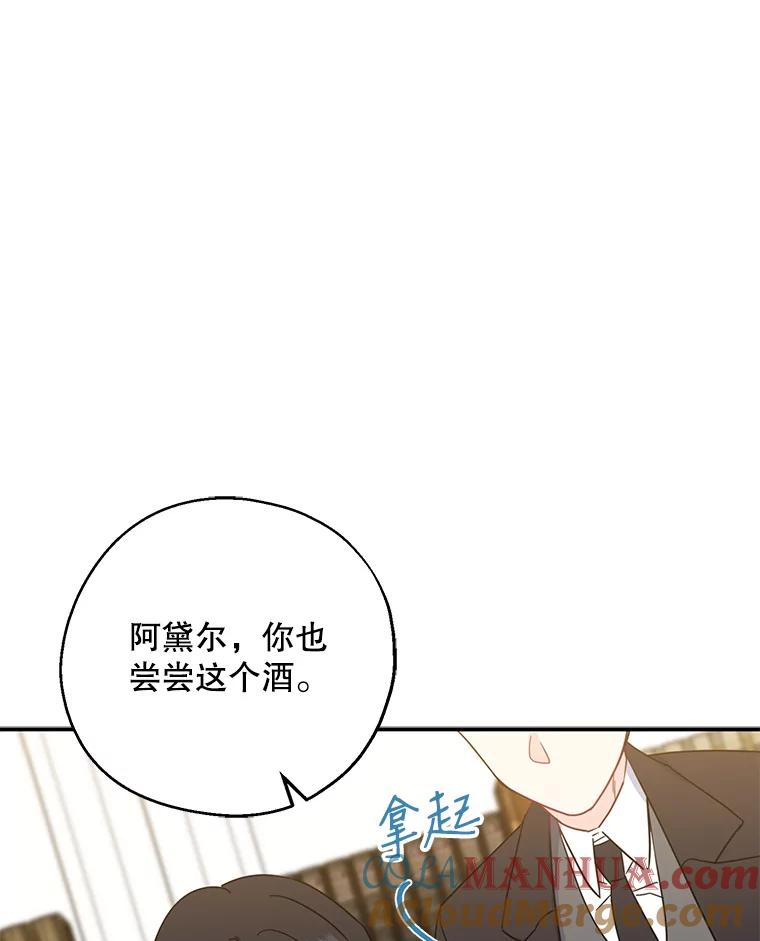 请张嘴，金汤匙来了 - 40.单独邀约（2） 第67页