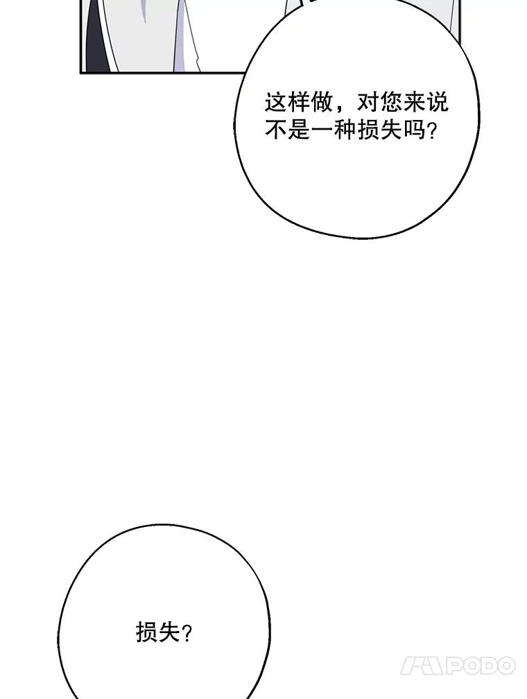 请张嘴，金汤匙来了 - 40.单独邀约（2） 第29页