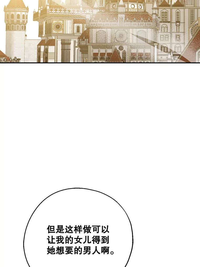 请张嘴，金汤匙来了 - 40.单独邀约（2） 第32页