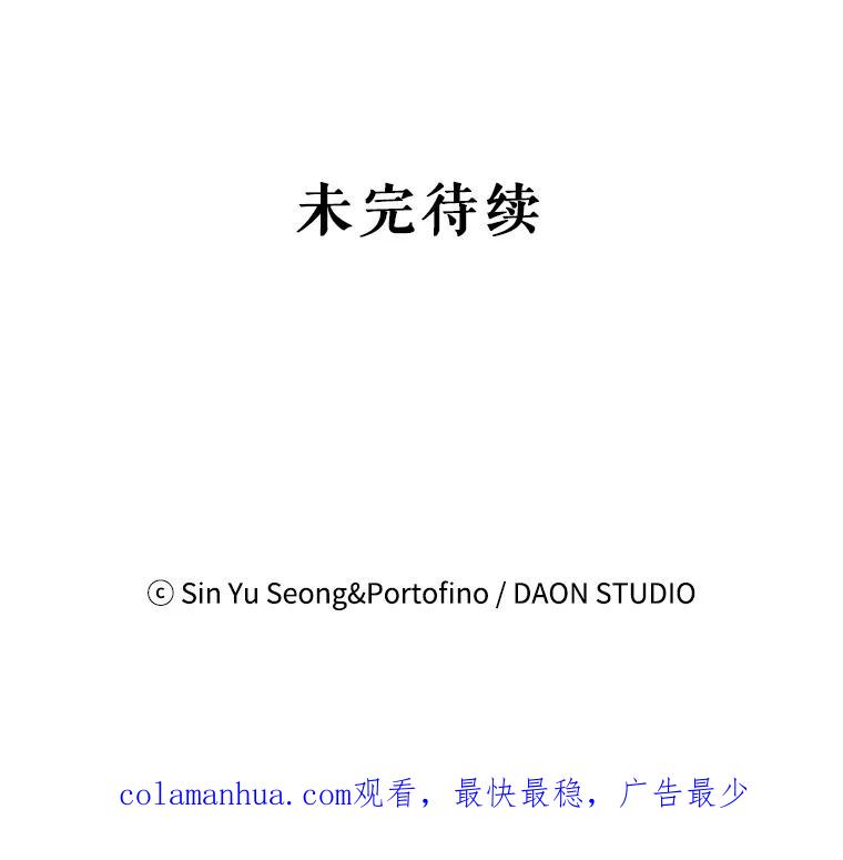 请张嘴，金汤匙来了 - 40.单独邀约（2） 第110页