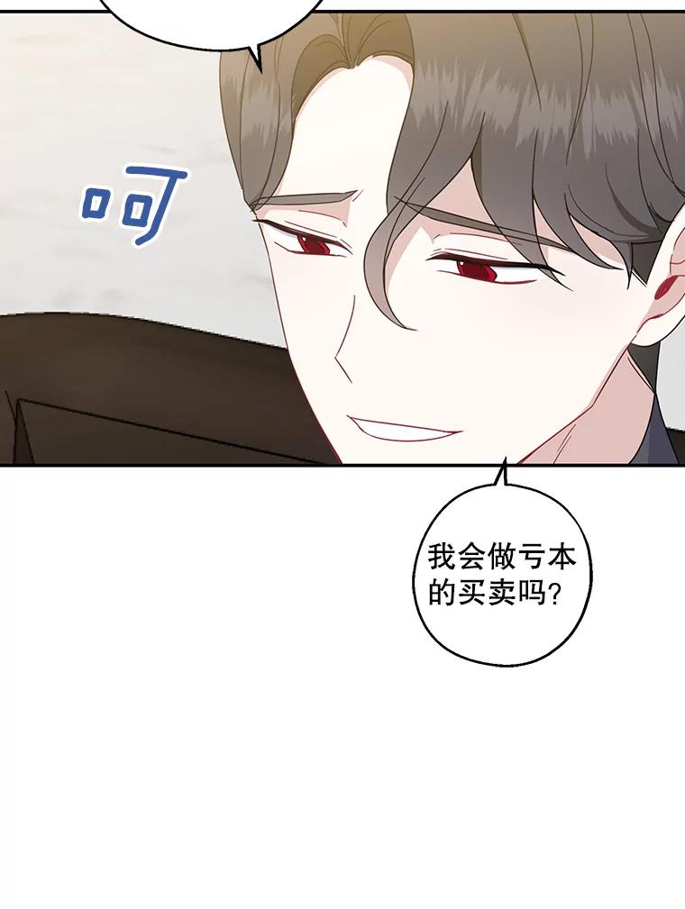 请张嘴，金汤匙来了 - 40.单独邀约（2） 第30页