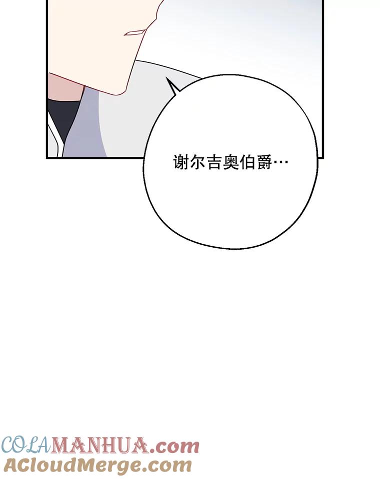 请张嘴，金汤匙来了 - 40.单独邀约（2） 第15页