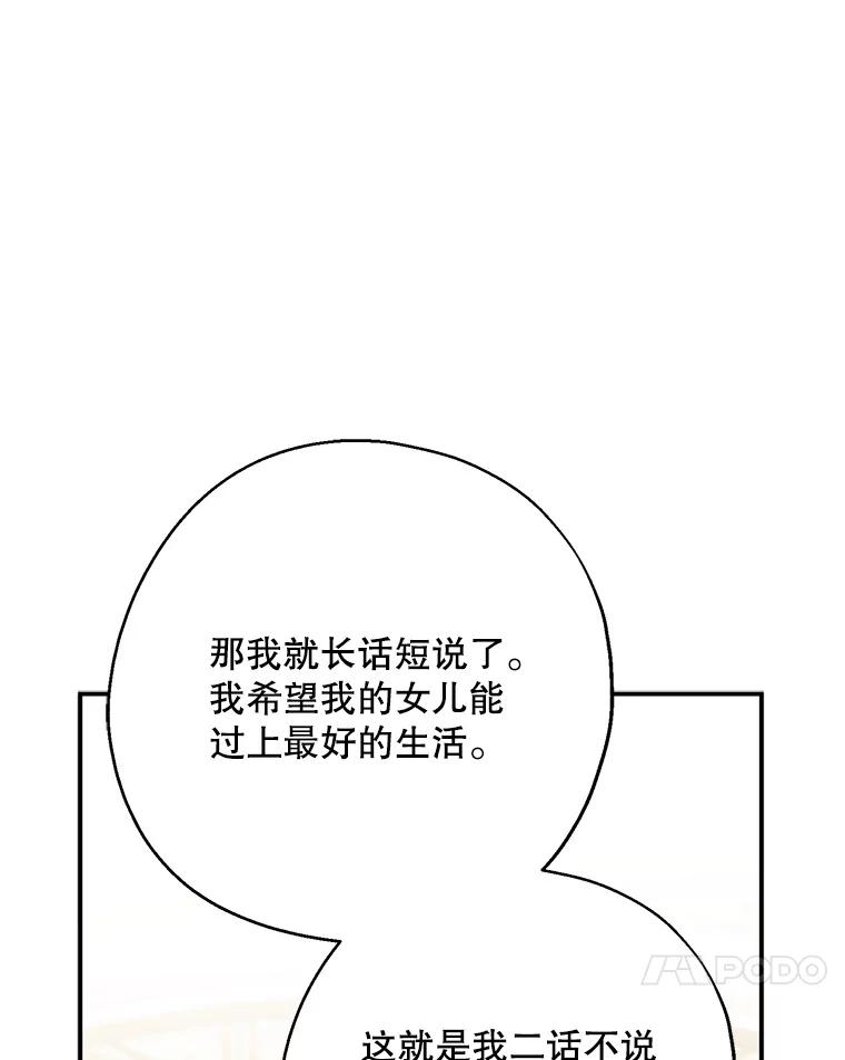 请张嘴，金汤匙来了 - 40.单独邀约（2） 第6页