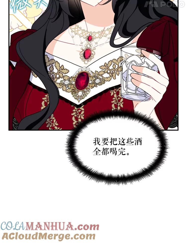 请张嘴，金汤匙来了 - 40.单独邀约（2） 第75页