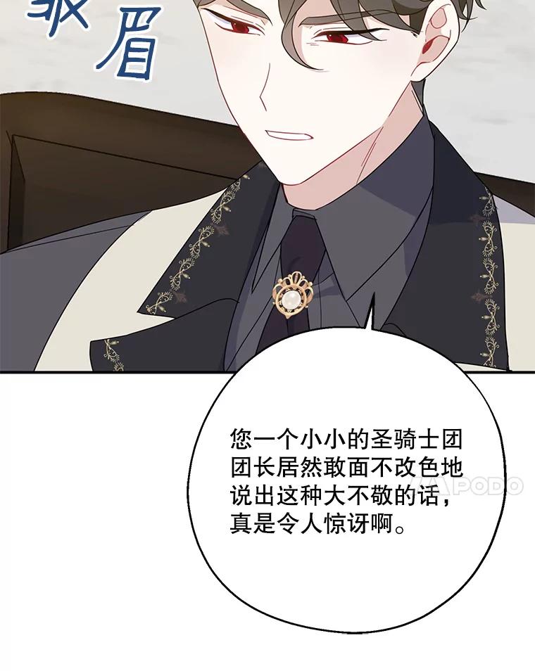 请张嘴，金汤匙来了 - 40.单独邀约（2） 第13页