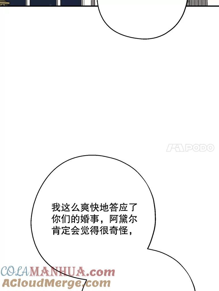 请张嘴，金汤匙来了 - 40.单独邀约（2） 第23页