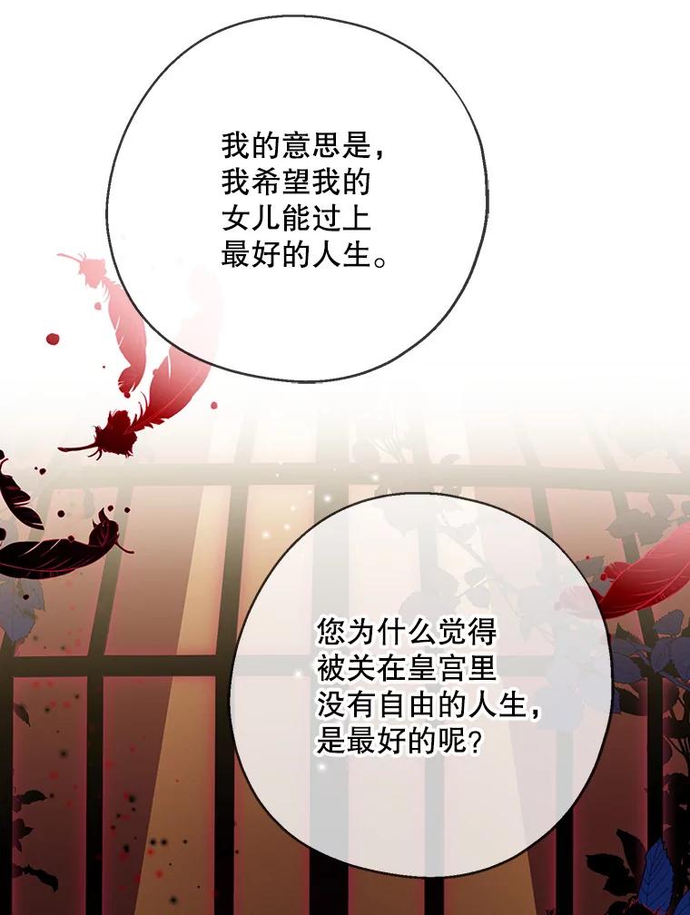 请张嘴，金汤匙来了 - 40.单独邀约（2） 第16页