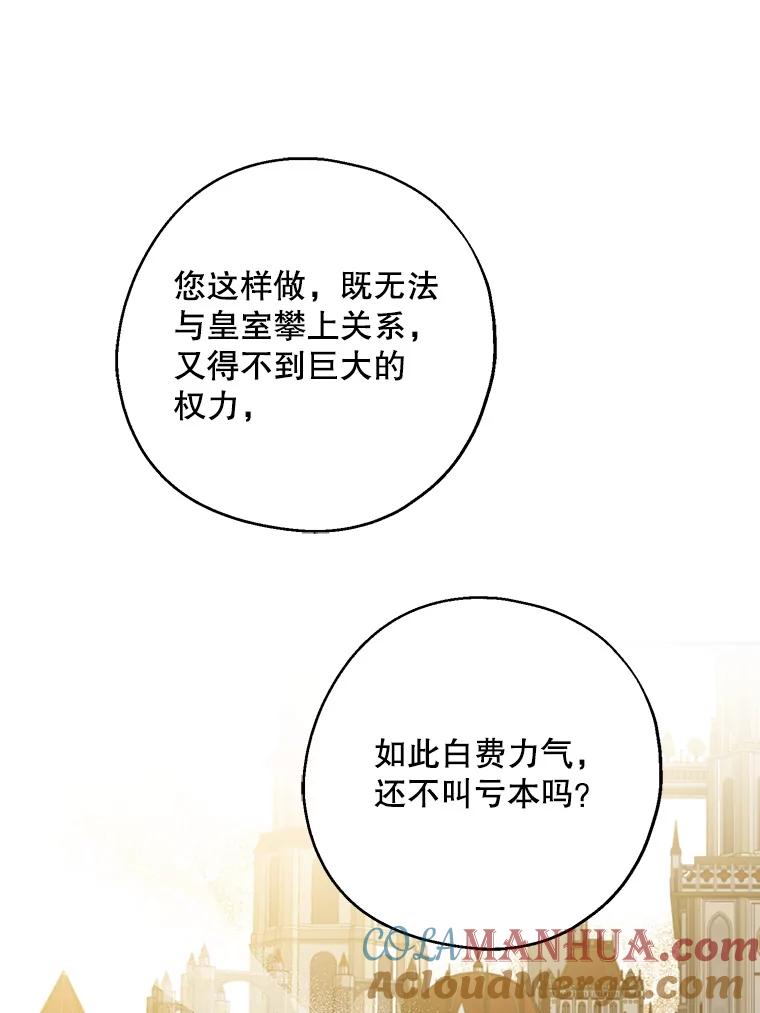 请张嘴，金汤匙来了 - 40.单独邀约（2） 第31页