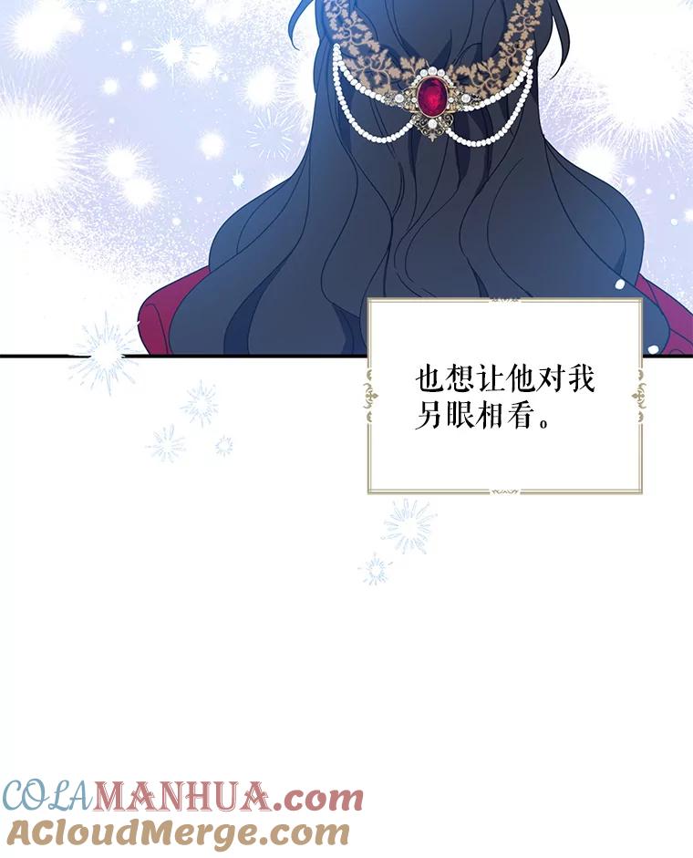 请张嘴，金汤匙来了 - 40.单独邀约（2） 第63页