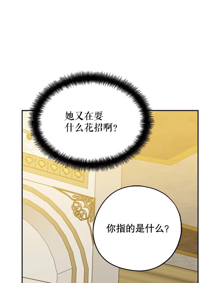 请张嘴，金汤匙来了 - 41.明争暗斗（1） 第40页