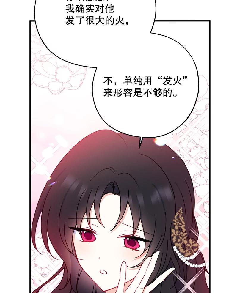 请张嘴，金汤匙来了 - 41.明争暗斗（1） 第58页